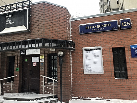 Театр на Юго-Западе присоединится к ежегодной акции «Ночь театров»