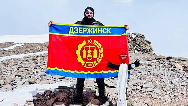 В горах все нации равны: альпинист из Дзержинска рассказал о том, как покорил Аконкагуа