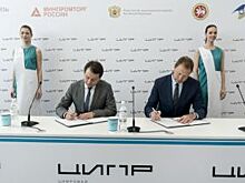 Минстрой РФ и «Ростелеком» будут реализовывать концепцию «Умного города»