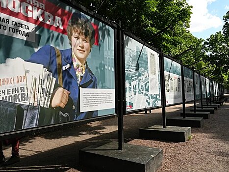 Фотовыставка, посвященная юбилею  газеты «Вечерняя Москва» открылась на Гоголевском бульваре