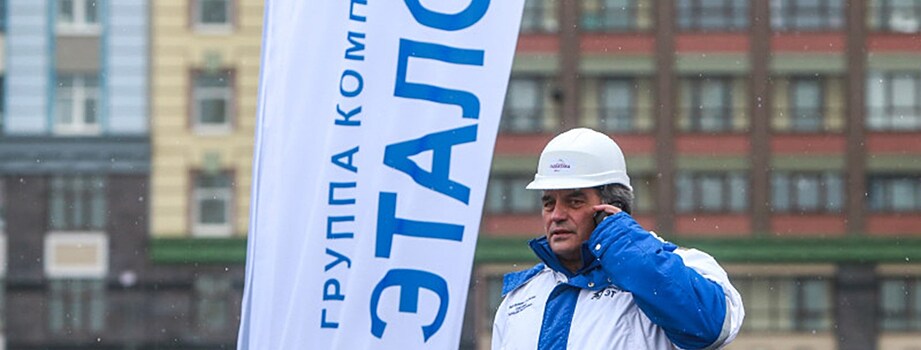 Девелопер "Эталон" увеличил чистую прибыль по МСФО в 2017 году на 61%
