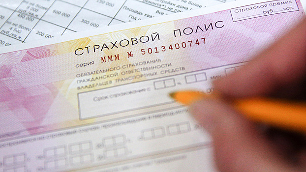 В России подешевели полиса ОСАГО