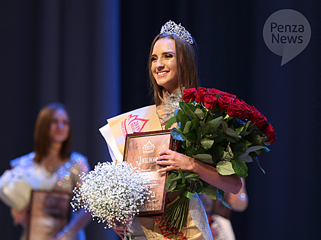Дарья Березина победила в конкурсе «Мисс студенчество – 2019» в Пензенской области