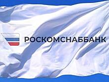 ЗАПАСлись миллиардами - «Роскомснаббанк» в Башкирии, подконтрольный Флюру Галлямову, переводил средства клиентов в несуществующие структуры