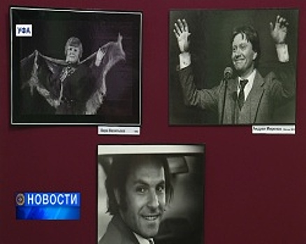 В Уфе открылась выставка уникальной коллекции фотографий знаменитостей