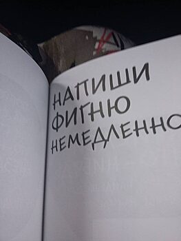 Бурятский минобр не поддержал детского омбудсмена в борьбе с безнравственными блокнотами