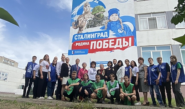 «Волонтеры Победы» создали граффити на фасаде школы в Волгограде