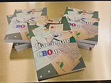 Новая книга «Наследие СВОих» поступит в нижегородские школы и библиотеки