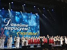 Благотворительный концерт «Давайте нарисуем счастье» состоялся в Петербурге