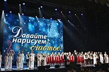 Благотворительный концерт «Давайте нарисуем счастье» состоялся в Петербурге