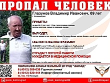 Ушёл из дома и пропал: в Калининграде ищут страдающего потерей памяти пенсионера