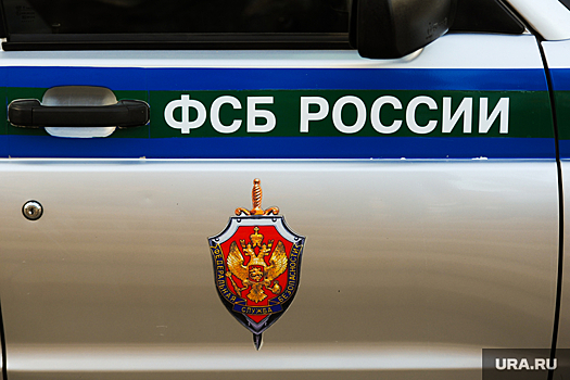 Челябинца из погрануправления ФСБ обвинили в крышевании ОПГ