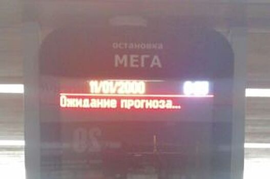 Машину времени предлагают подождать новосибирцам на остановке