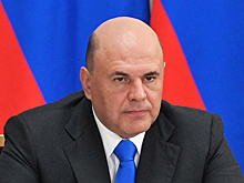 Мишустин обвинил Запад в краже российских активов