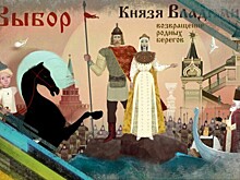 Молодежная палата района Проспект Вернадского приглашает на показ мультфильма "Выбор Князя Владимира"