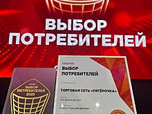 Потребители вновь доверяют «Вкус &amp; польза»: СТМ «Пятёрочки» признана «Продуктом года для здоровья»
