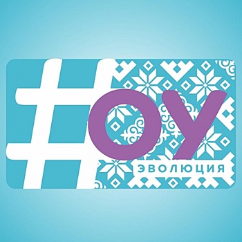 В Омске пройдет форум межнационального согласия #ОБЪЕДИНЯЯ_УКРЕПЛЯЕМ