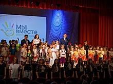 В Омской области стартовал конкурс-фестиваль «Мы вместе»