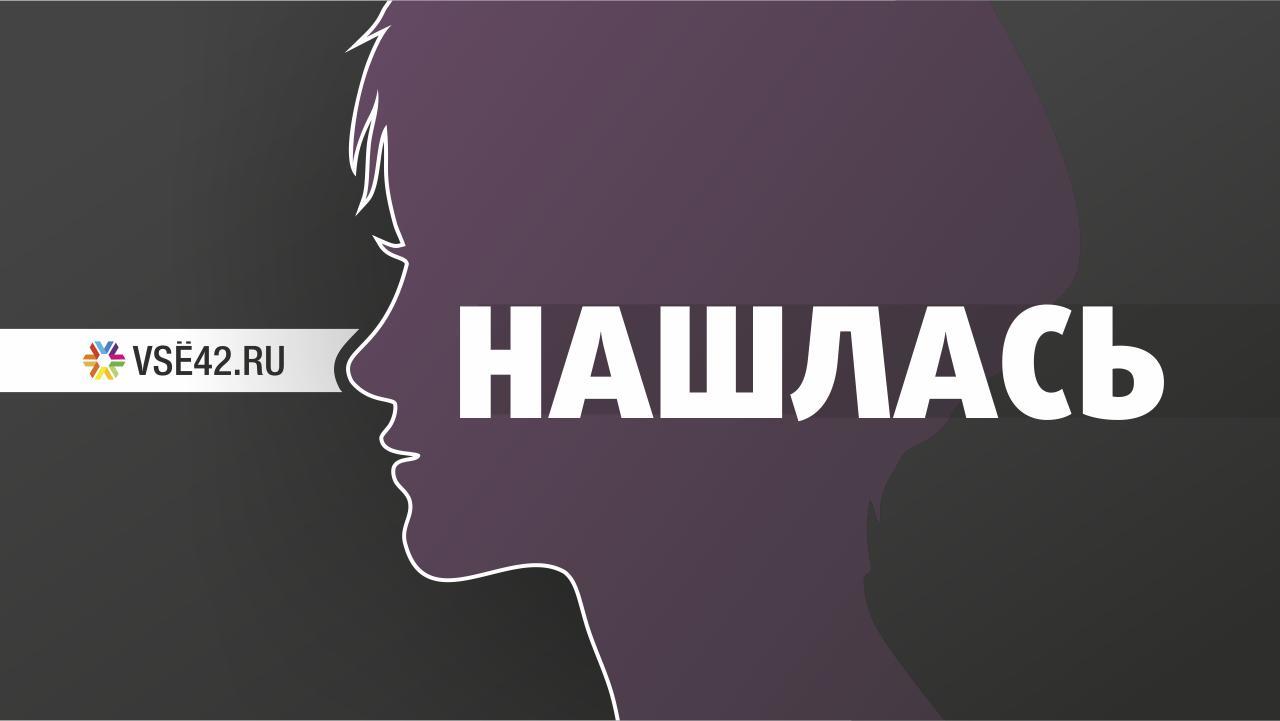 Волонтеры сообщили о завершении поисков 9-летней девочки в Новокузнецке