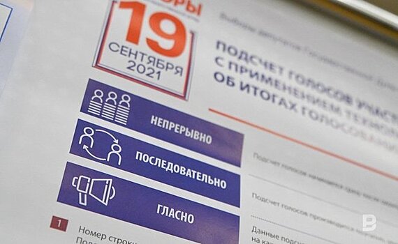 "Была история, что бюллетени напечатаны только на татарском языке": как Татарстан борется с "фейкометами"