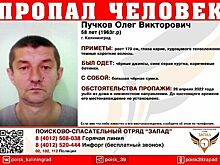 В Калининграде пропал 58-летний мужчина