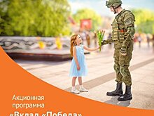 НБД-Банк поздравляет с Днем Победы