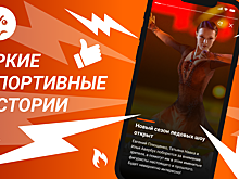 Масштабное обновление мобильного приложения спортивного портала «Чемпионат»