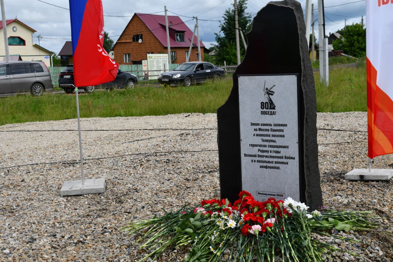 Новый мемориал появился в Новокузнецке