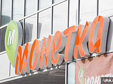 «Лента» не планирует проводить ребрендинг купленной уральской сети «Монетка»