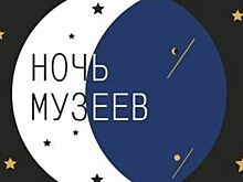 Куда сходить на «Ночь музеев» жителям Липецкой области?