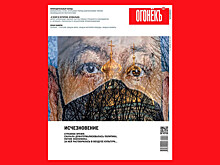 Вышел последний бумажный номер журнала "Огонек"