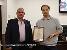 Два сотрудника Управления Департамента ГОЧСиПБ по САО были отмечены за достигнутые успехи в работе