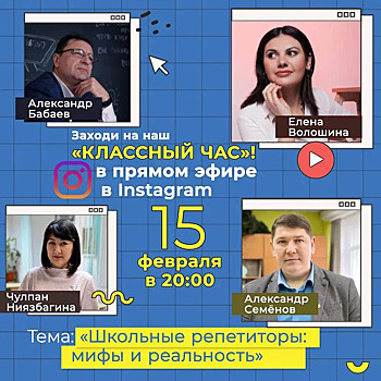 Учитель из Ноябрьска честно расскажет о школьном репетиторстве
