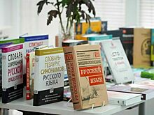 На русском языке стали больше писать, чем говорить