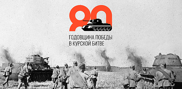 В Бессмертный полк Курской битвы включили имена более 20 тысяч воинов