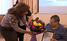 Ногинская пенсионерка получила спецприз в конкурсе "Спасибо интернету"