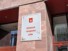 Профицит бюджета Перми составил 3,2 млрд рублей по итогам 2024 года