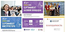 Сборная пресс-центра школы № 1534 стала призером Всероссийских соревнований "Медиатон"
