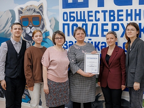 ​В Забайкалье наградили команды ТОП-10 губернаторских проектов 2021 года
