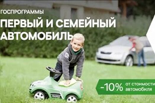 Челябинцы могут купить ŠKODA RAPID на льготных условиях