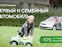 Челябинцы могут купить ŠKODA RAPID на льготных условиях