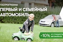 Челябинцы могут купить ŠKODA RAPID на льготных условиях