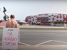 Глушаков проиграл пари и прошелся у "Лукойл Арены" с плакатом "Я ненавижу "Спартак"