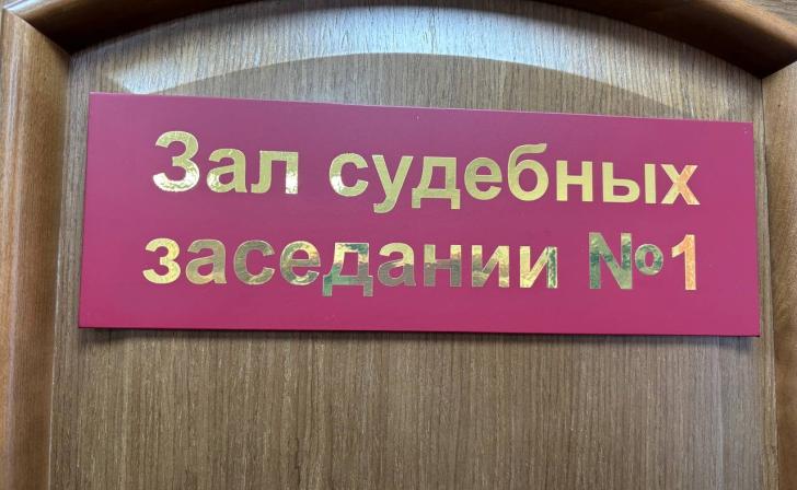 Курянин получил два дня ареста после свидания