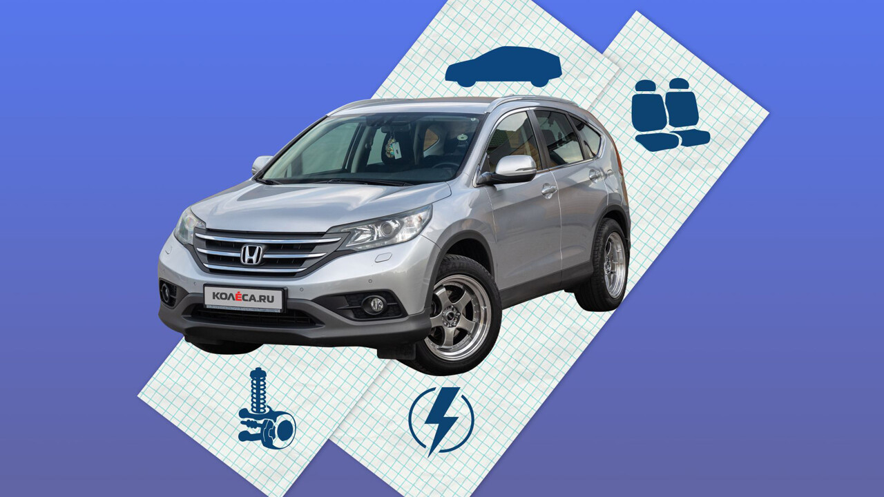 Honda CR-V IV(RM) c пробегом: точечная ржавчина, неубиваемый салон и вечная  электрика - Рамблер/авто