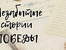 С 15 марта по 9 мая будет проходить конкурс рассказов в народный альманах «Незабытые истории Победы»