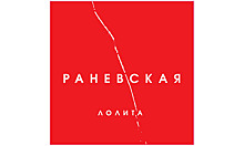 Послушал новый альбом Лолиты «Раневская» и не умер. Почему?