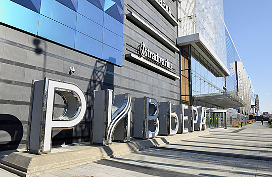 Банк «Траст» планирует купить торговый центр «Ривьера» в Москве за 10 млрд рублей
