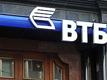 ВТБ выдал рекордный объем ипотеки