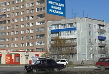 Депутаты выступили против рекламы на окнах жилых домов